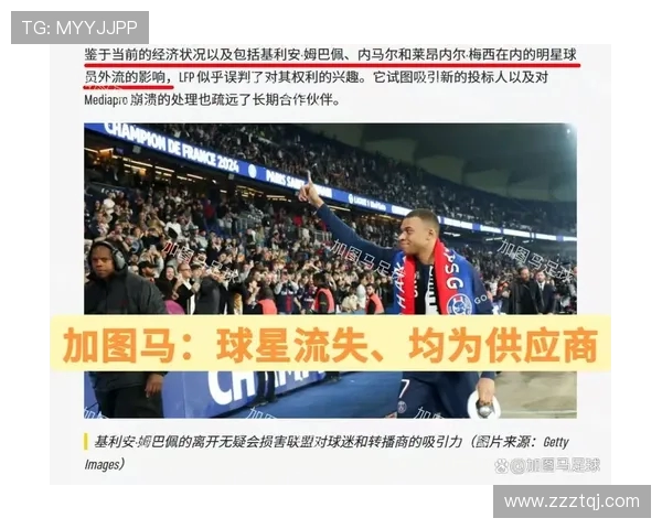 马赛与对手之间的德比氛围和历史积怨 马赛与对手之间的德比氛围和历史积怨