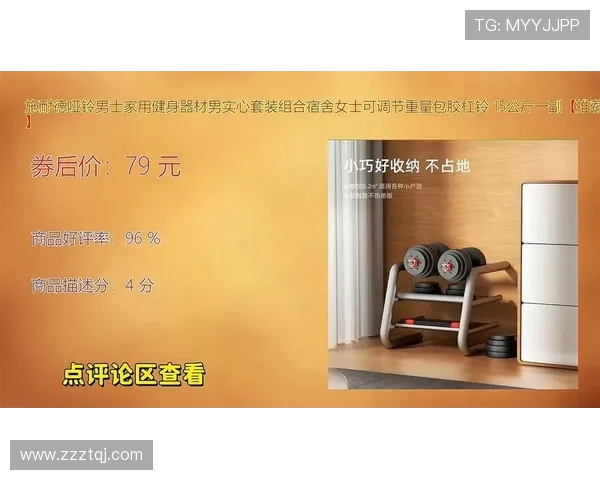 哑铃等健身器材价格对比及材质优劣分析 哑铃等健身器材价格对比及材质优劣分析