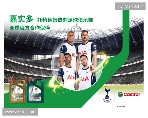 足球赛事的赞助合作与品牌塑造