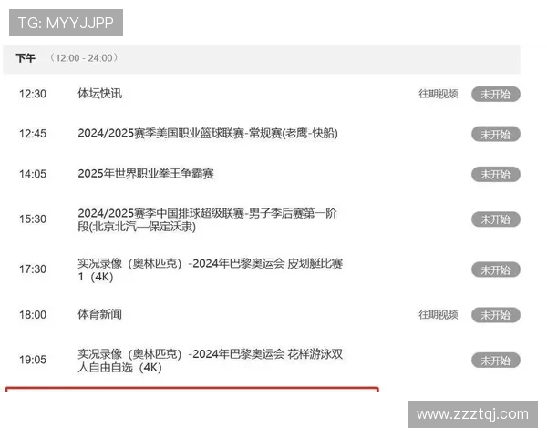 CBA今日赛程对阵表及直播时间安排 CBA今日赛程对阵表及直播时间安排